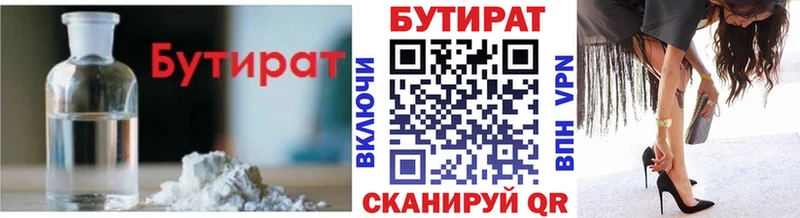 купить закладку  Струнино  Бутират оксибутират 