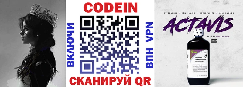 наркошоп  Струнино  Кодеин напиток Lean (лин) 