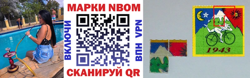 Марки 25I-NBOMe 1500мкг  Струнино 
